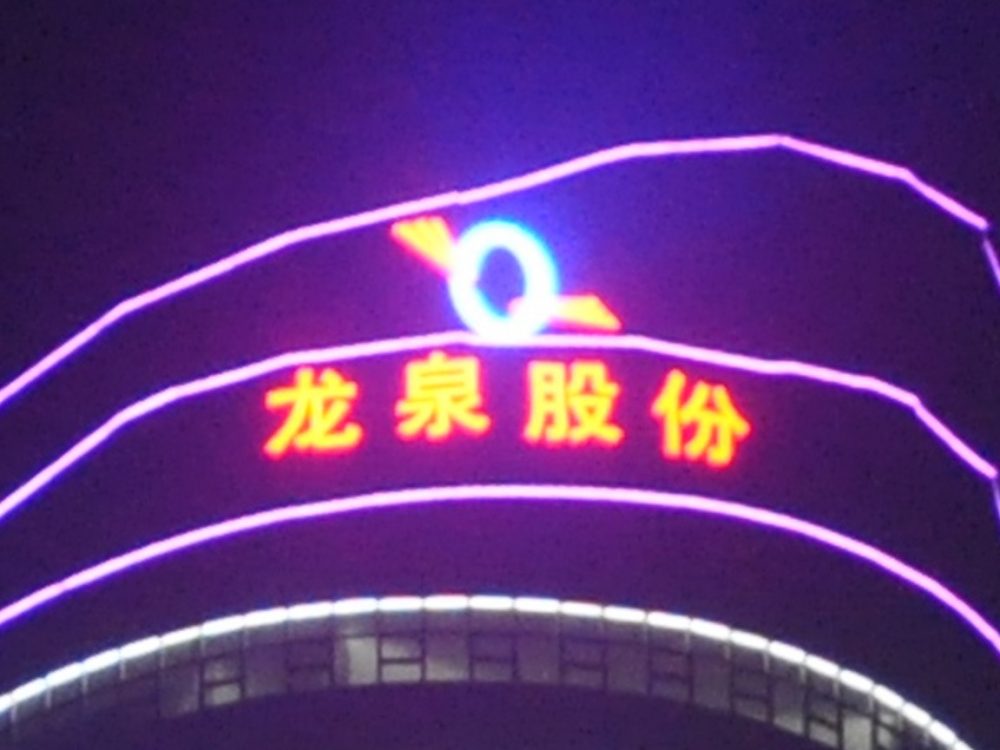 http://m.91330.cn/wp-content/uploads/2024/03/2023020311204945359-1000x750.jpg
