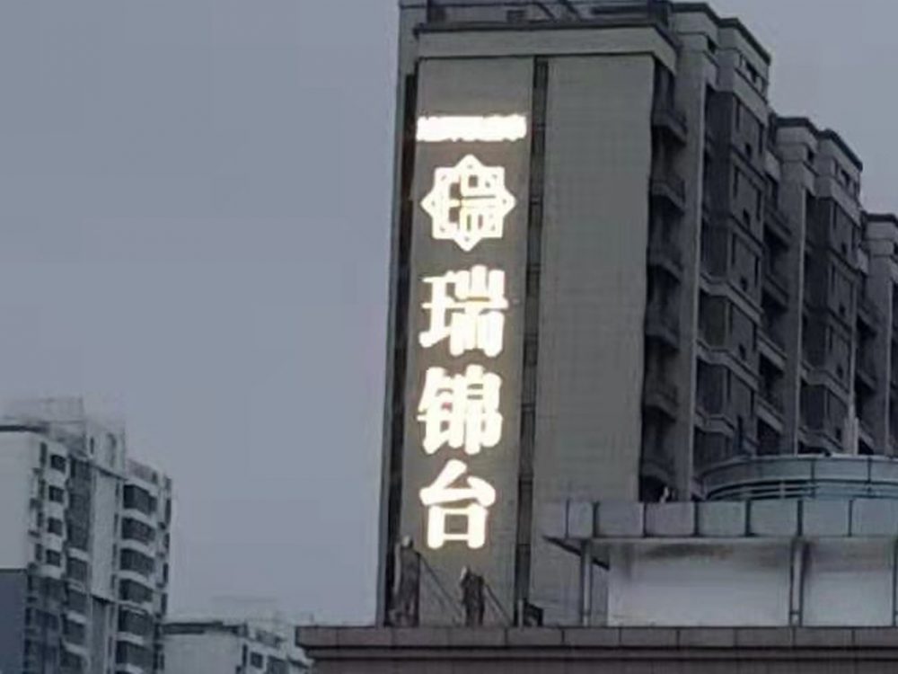 http://m.91330.cn/wp-content/uploads/2024/03/2023020311215250483-1000x750.jpg